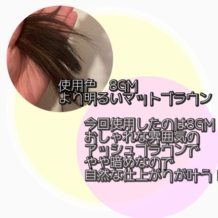 ウエラトーン ツープラスワン クリームタイプ/ウエラ/ヘアカラーを使ったクチコミ(5枚目)