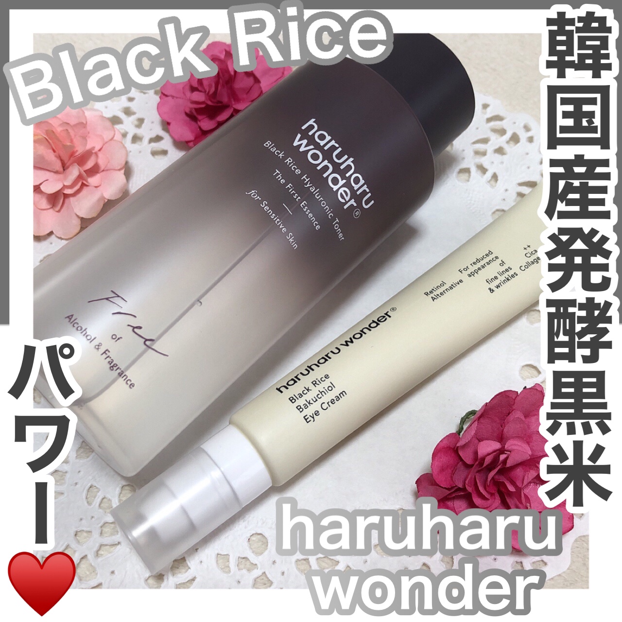 ブラックライス ヒアルロニックトナー/haruharu wonder/化粧水を使ったクチコミ（1枚目）