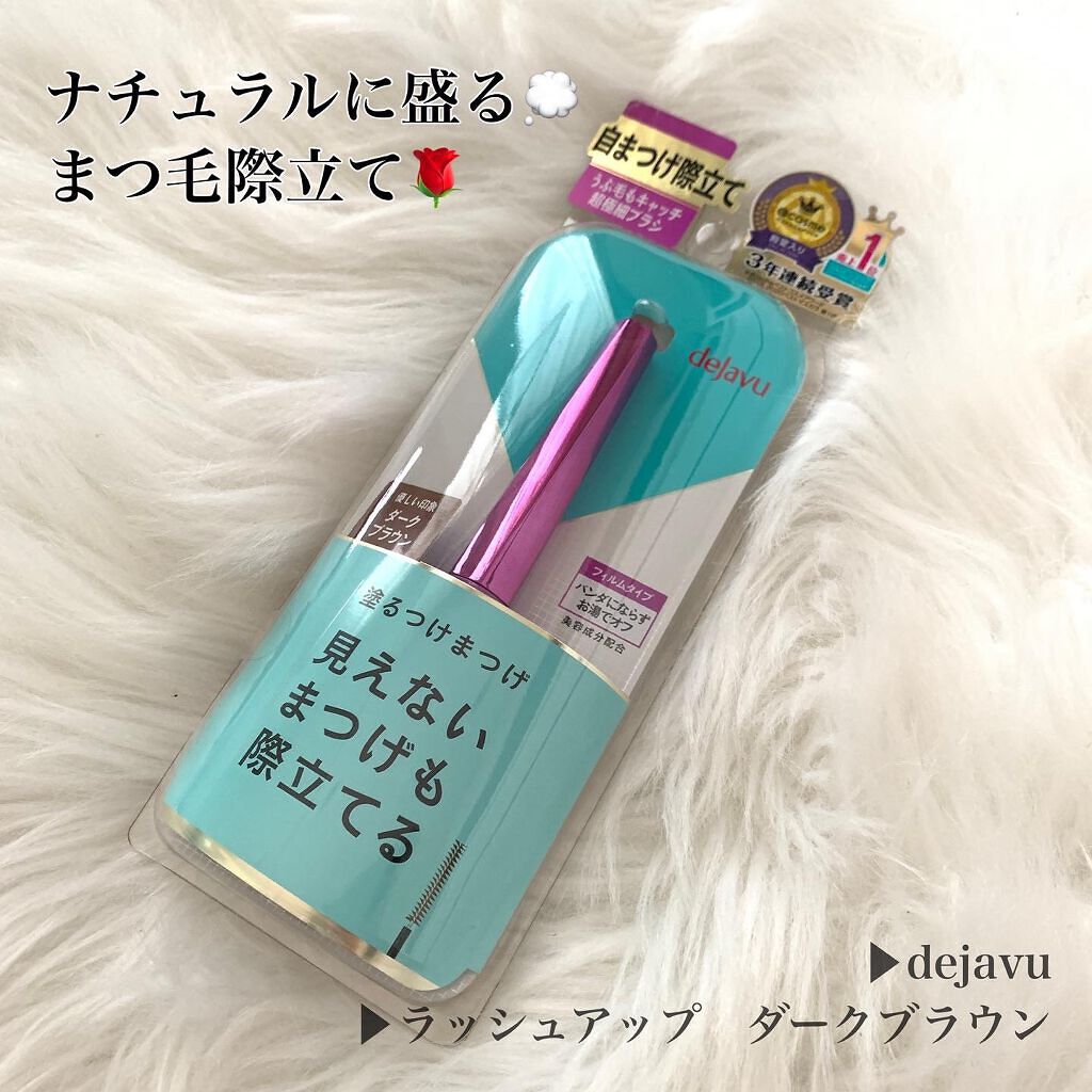 「塗るつけまつげ」自まつげ際立てタイプ/デジャヴュ/マスカラを使ったクチコミ(1枚目)