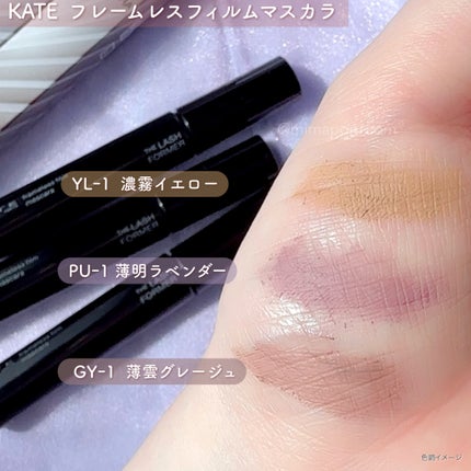 フレームレスフィルムマスカラ/KATE/マスカラを使ったクチコミ(3枚目)