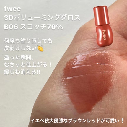 フルーティーグラムティント/Laka/リップティントを使ったクチコミ(5枚目)