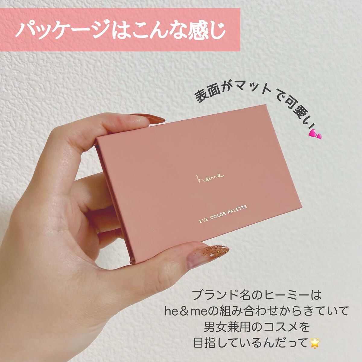 アイカラーパレット/heme/アイシャドウパレットを使ったクチコミ(3枚目)