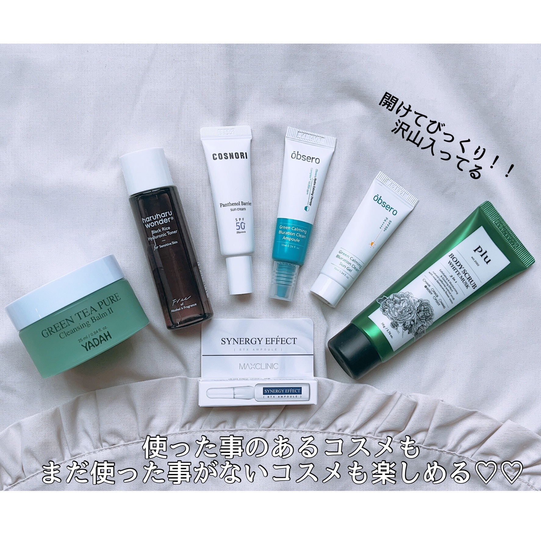 トライアル19種キット/BeautiTopping/その他を使ったクチコミ（2枚目）