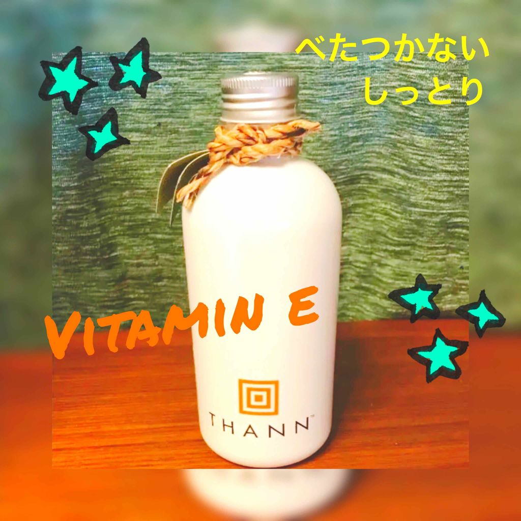  ボディミルクAW(Aromatic Wood)/THANN/ボディミルクを使ったクチコミ（1枚目）