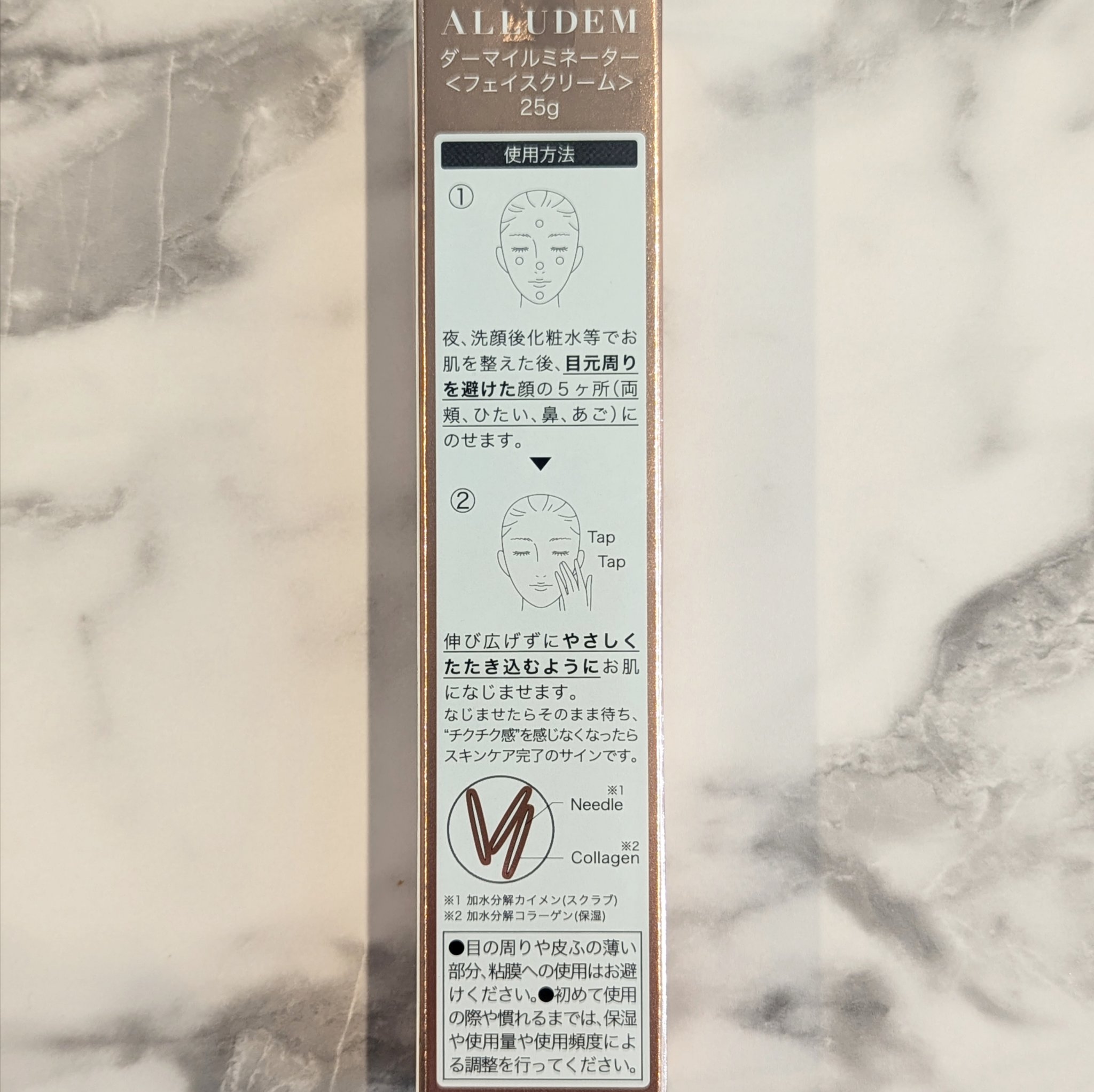 ダーマイルミネーター/ALLUDEM/美容液を使ったクチコミ（3枚目）