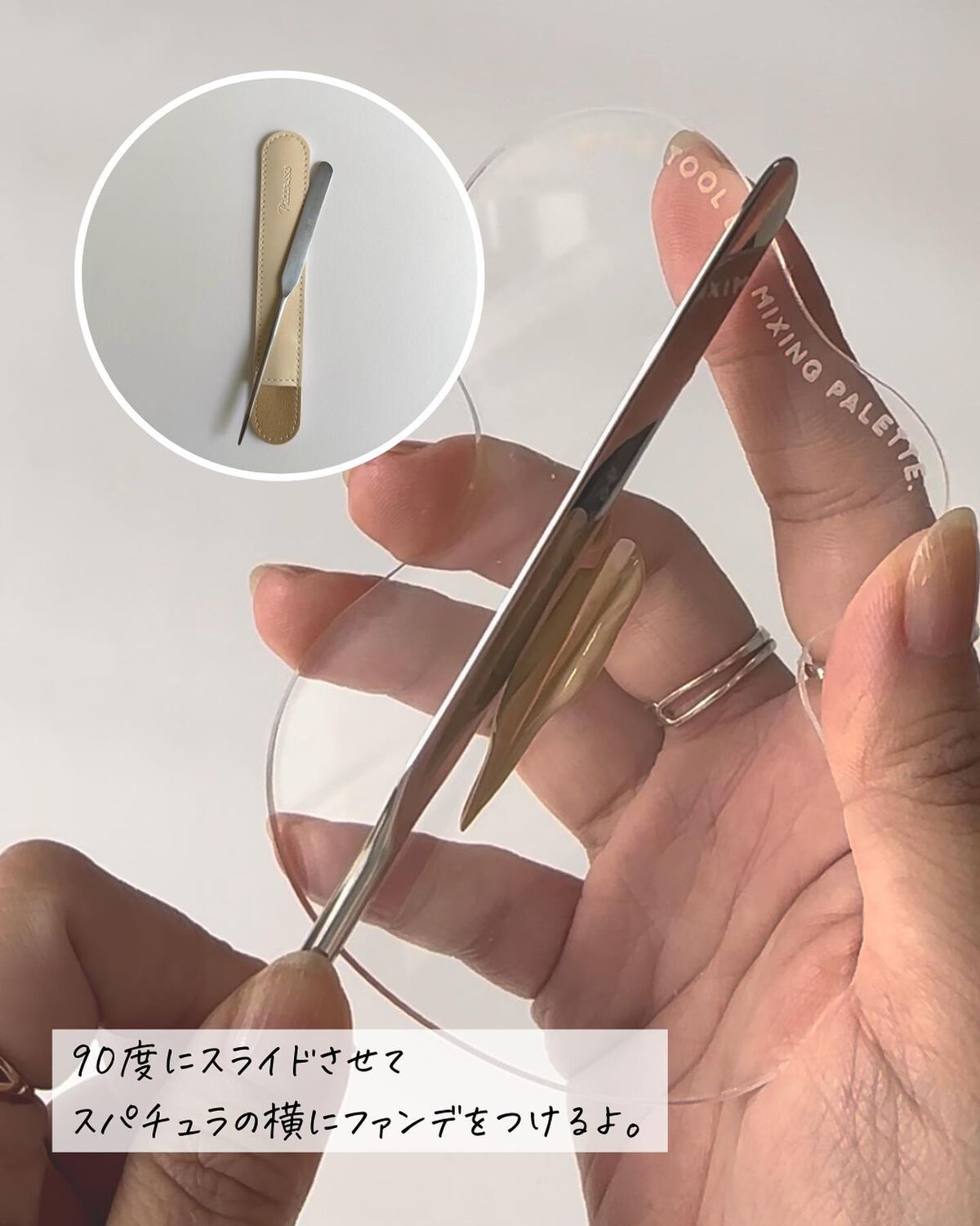 ピカソ メイクアップ スパチュラ /PICCASSO/その他化粧小物を使ったクチコミ（3枚目）