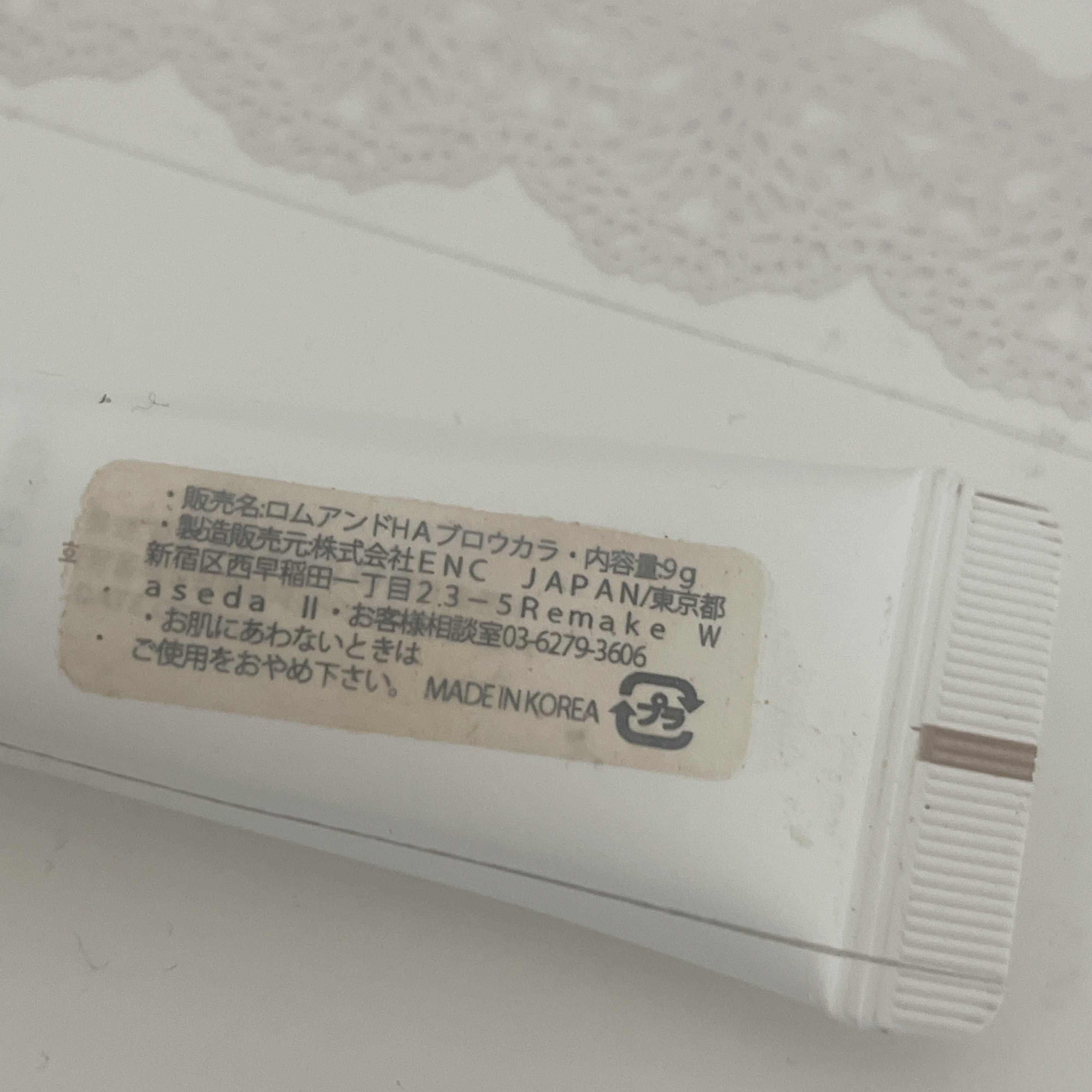 ハンオールブロウカラ/rom&nd/眉マスカラを使ったクチコミ（2枚目）