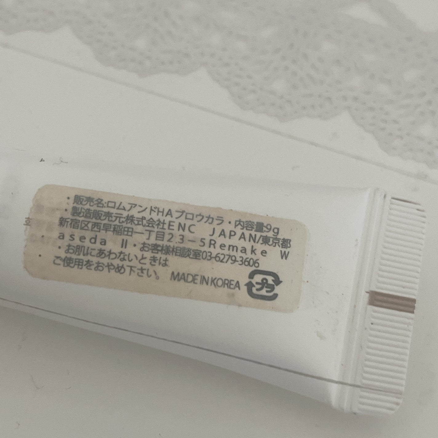 ハンオールブロウカラ/rom&nd/眉マスカラを使ったクチコミ(2枚目)