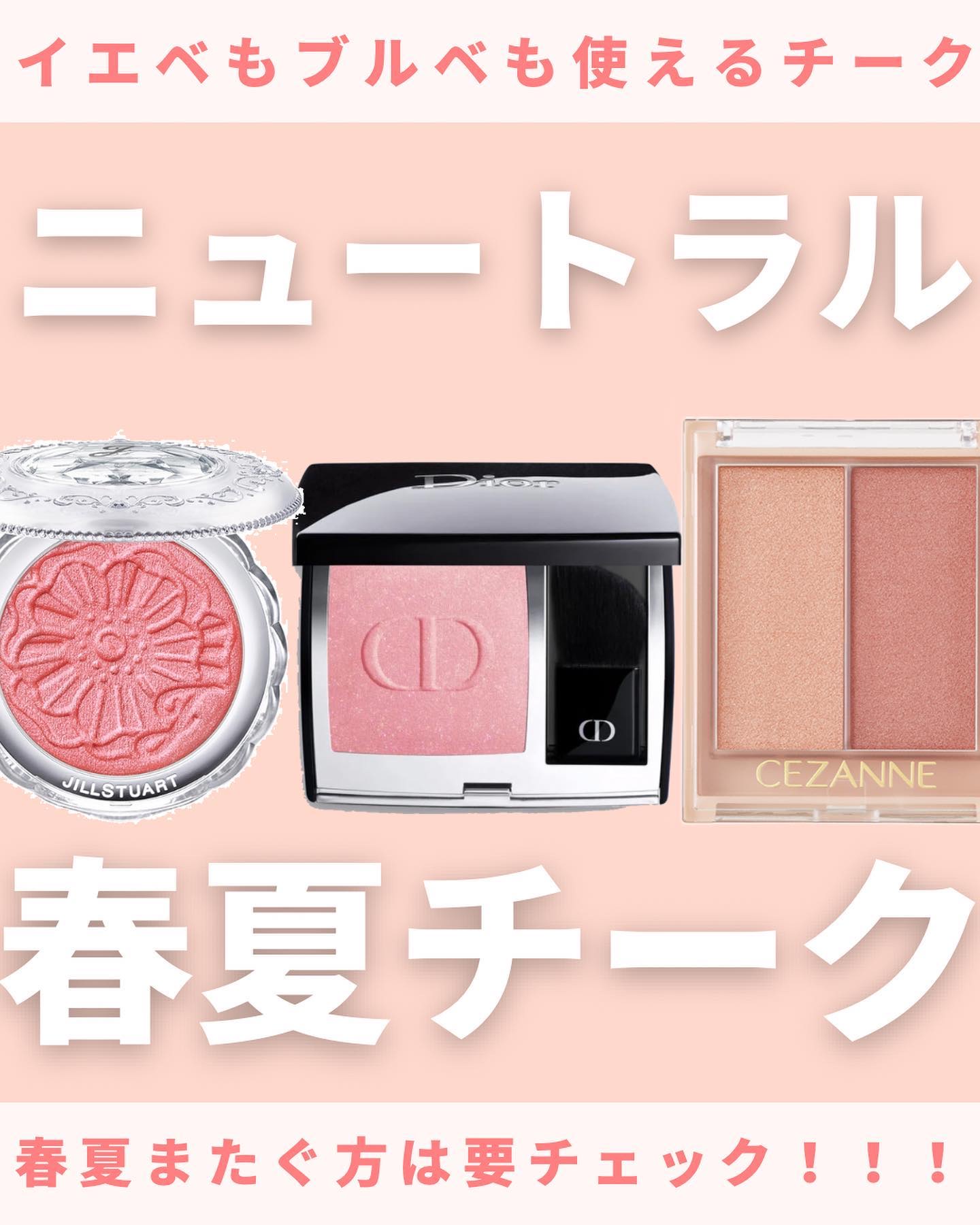 【旧】ディオールスキン ルージュ ブラッシュ/Dior/パウダーチークを使ったクチコミ（1枚目）