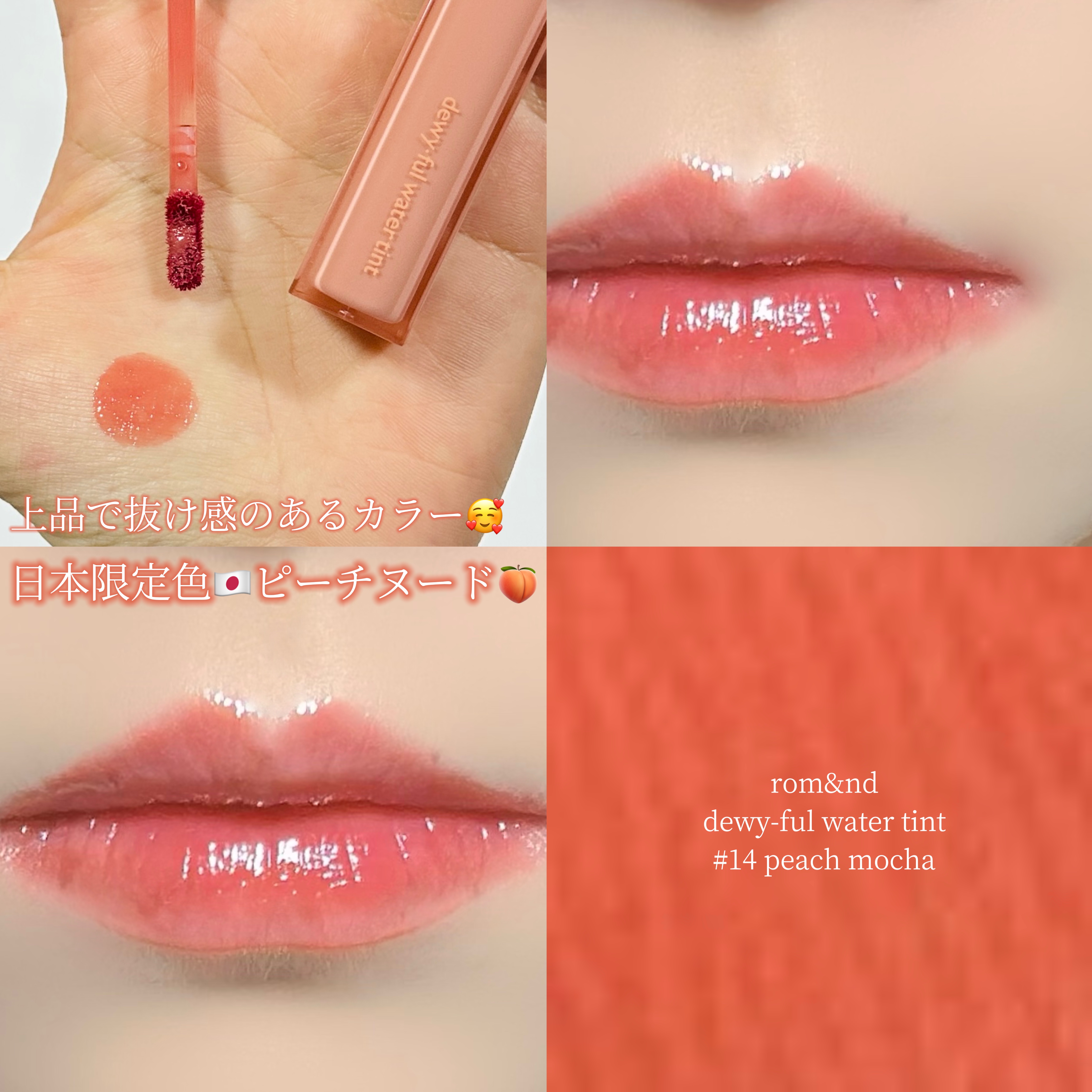 デュイフルウォーターティント/rom&nd/リップティントを使ったクチコミ（1枚目）