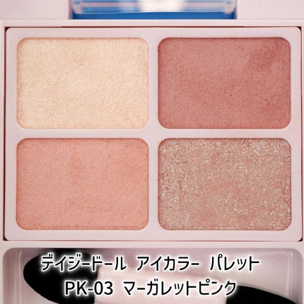 デイジードール アイカラー パレット/DAISY DOLL by MARY QUANT/アイシャドウパレットを使ったクチコミ(5枚目)