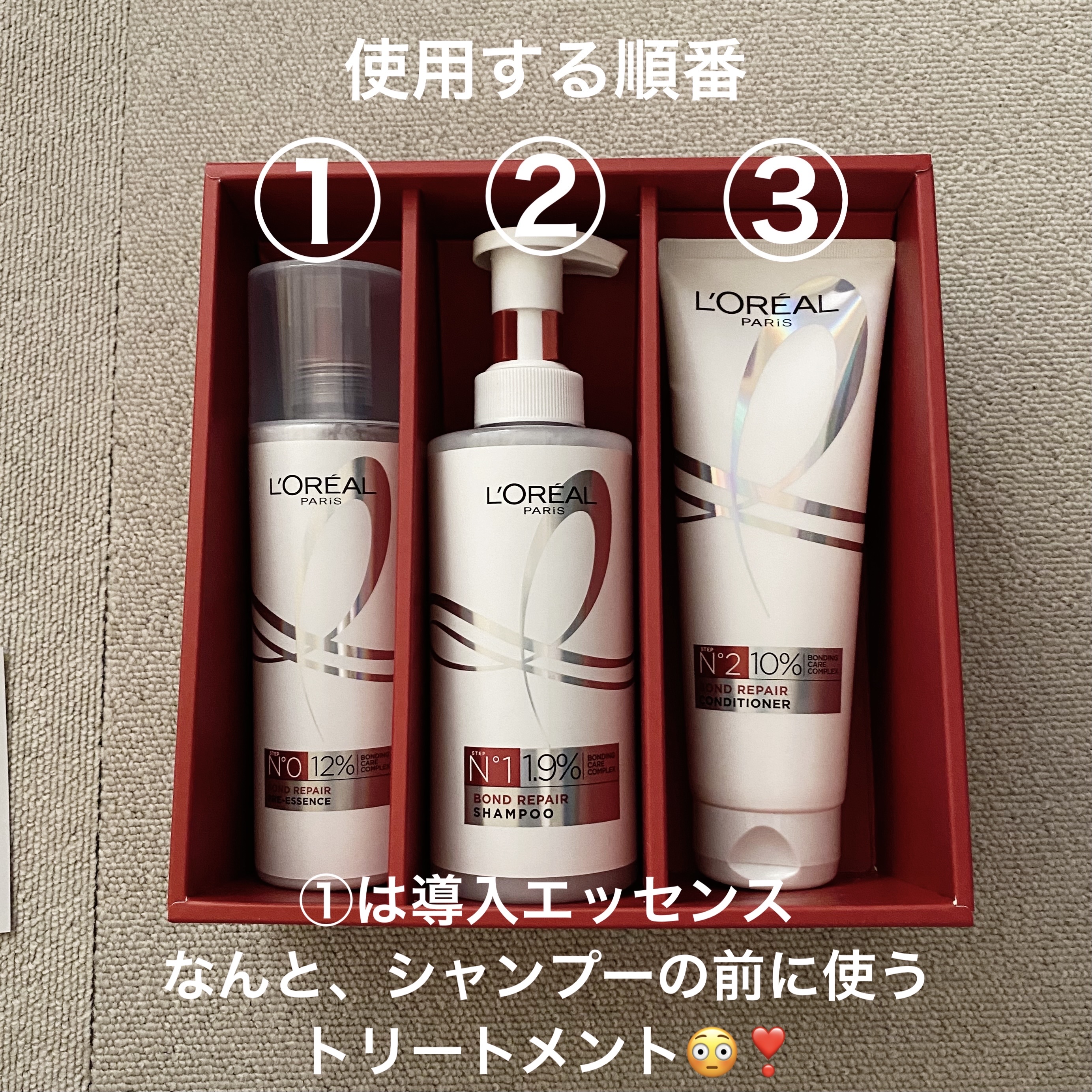 ロレアル パリ ボンド リペア シャンプー／コンディショナー/ロレアル パリ/市販シャンプーを使ったクチコミ（2枚目）