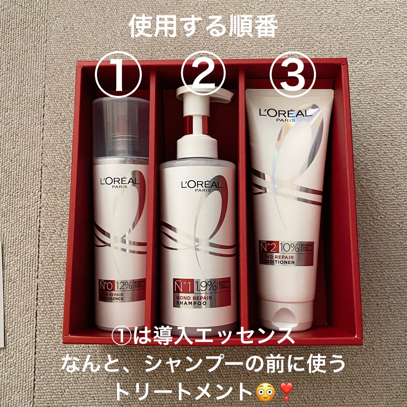 ロレアル パリ ボンド リペア シャンプー/コンディショナー/ロレアル パリ/市販シャンプーを使ったクチコミ(2枚目)