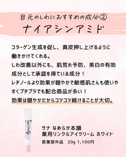 とまと村長@化粧品研究者 on LIPS 「←スキンケアマニアは要チェック!化粧品会社に勤めているとまと村..」(6枚目)