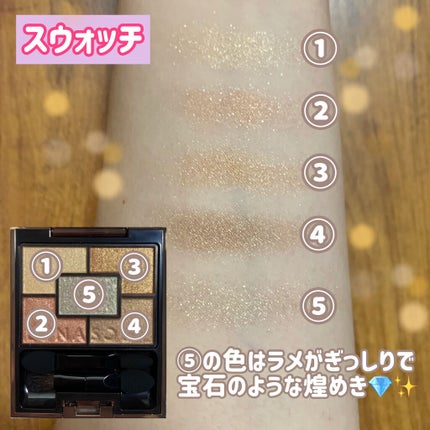 ジェミネイトアイズ N/LUNASOL/アイシャドウパレットを使ったクチコミ(3枚目)