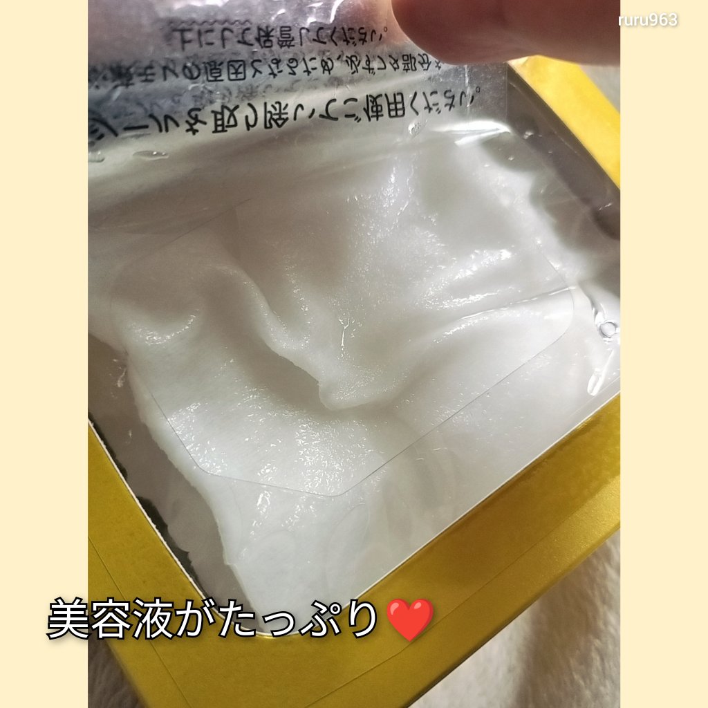 ルルルン ハイドラ V マスク/ルルルン/シートマスク・パックを使ったクチコミ（2枚目）