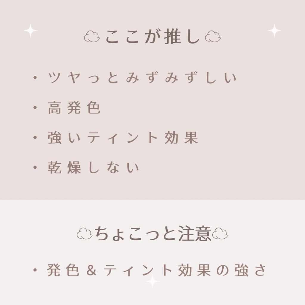 ヌードグロスティント/dasique/リップティントを使ったクチコミ(9枚目)