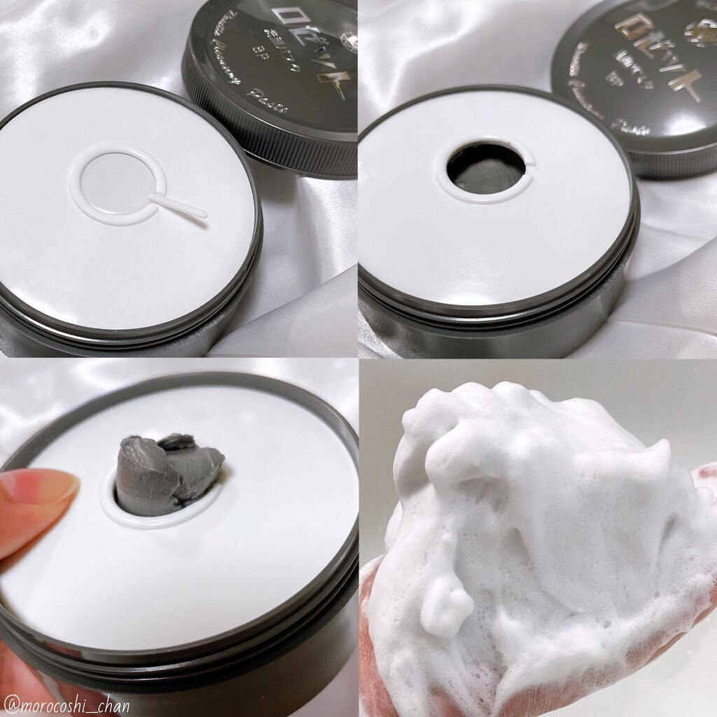 ロゼット洗顔パスタ ブラックパール/ロゼット/洗顔フォームを使ったクチコミ(2枚目)