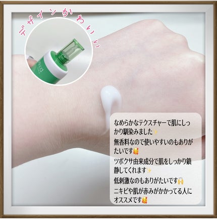 インテカ スージングクリーム/make prem/フェイスクリームを使ったクチコミ(3枚目)