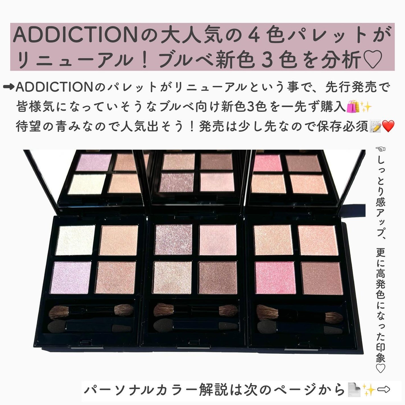 アディクション ザ アイシャドウ パレット/ADDICTION/アイシャドウパレットを使ったクチコミ(2枚目)
