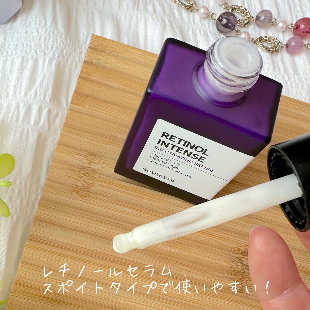 レチノールインテンシブ アドバンスドトリプルアクションアイクリーム/SOME BY MI/アイケア・アイクリームを使ったクチコミ（2枚目）