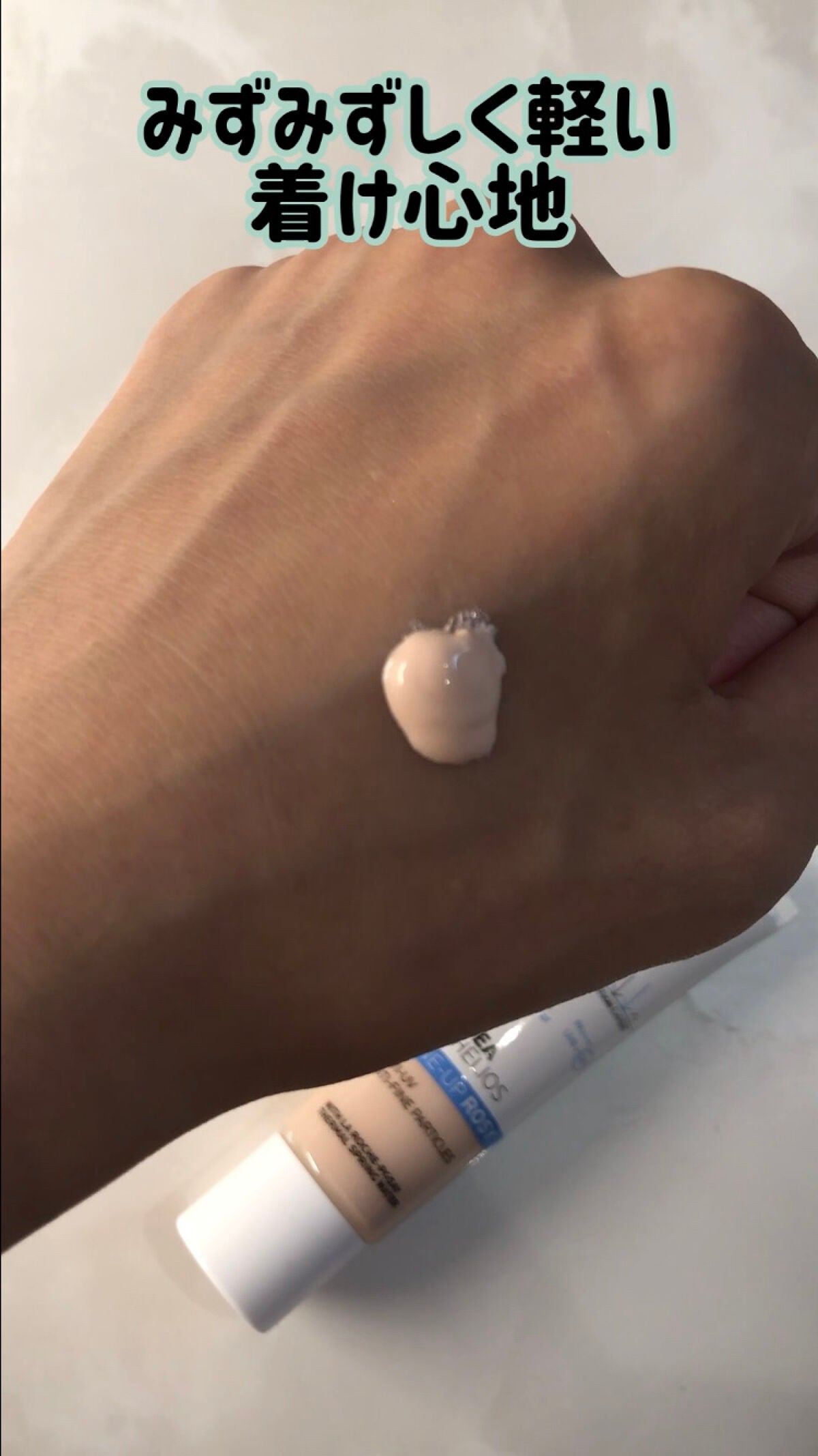 UVイデア XL プロテクショントーンアップ ローズ/ラ ロッシュ ポゼ/日焼け止めクリームを使ったクチコミ(2枚目)