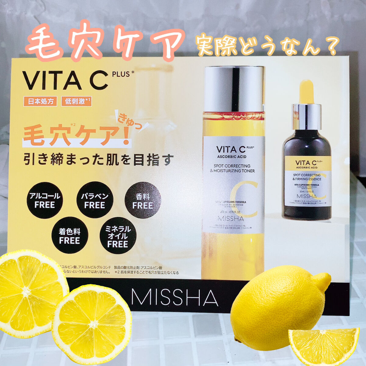 ビタシープラス 化粧水/MISSHA/化粧水を使ったクチコミ（1枚目）