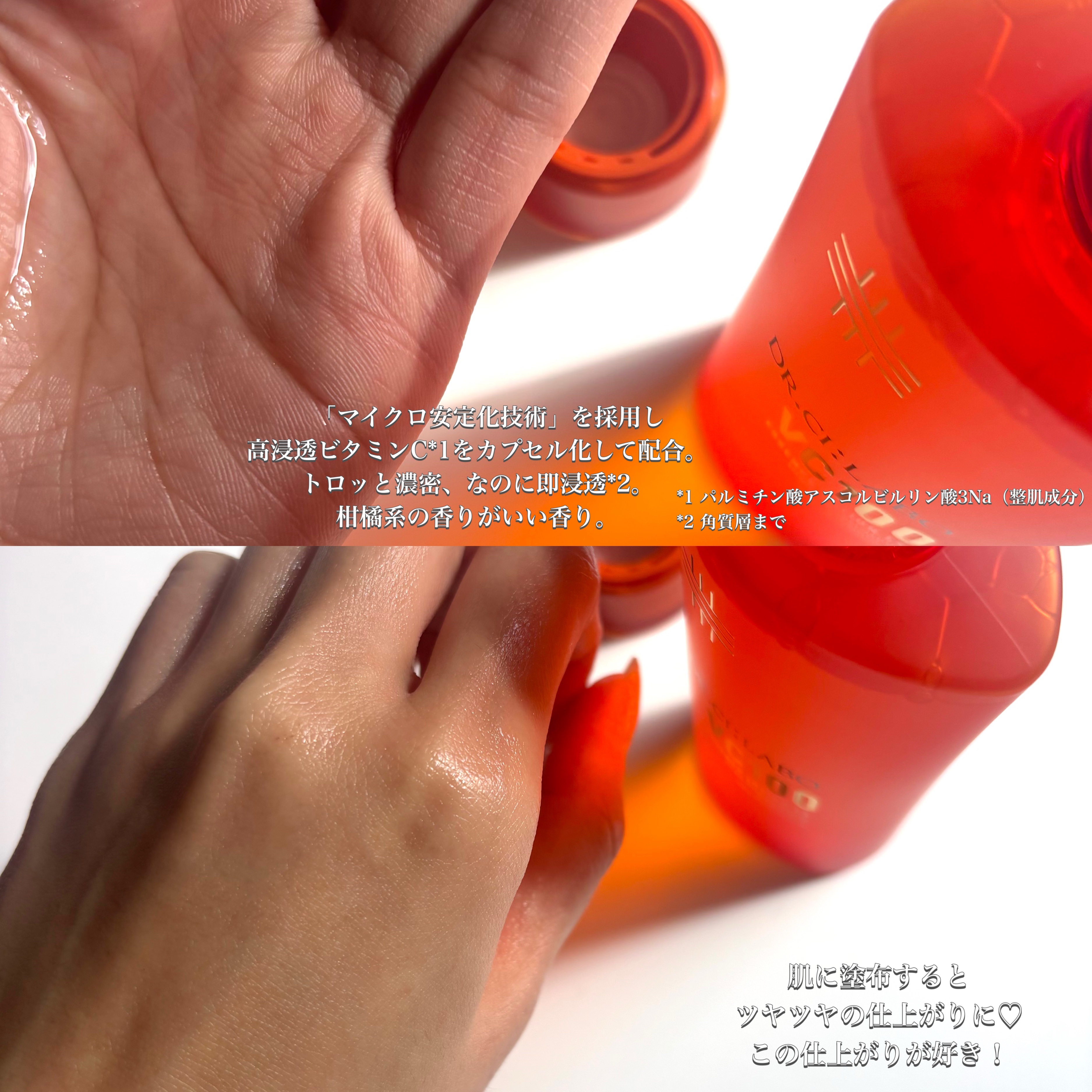 VC100エッセンスローション EX/ドクターシーラボⓇ/化粧水を使ったクチコミ（3枚目）