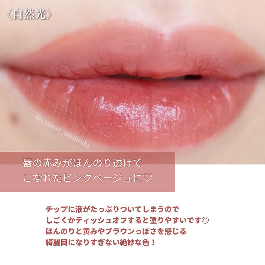 ジューシーリブティント/RICAFROSH/リップティントを使ったクチコミ（3枚目）