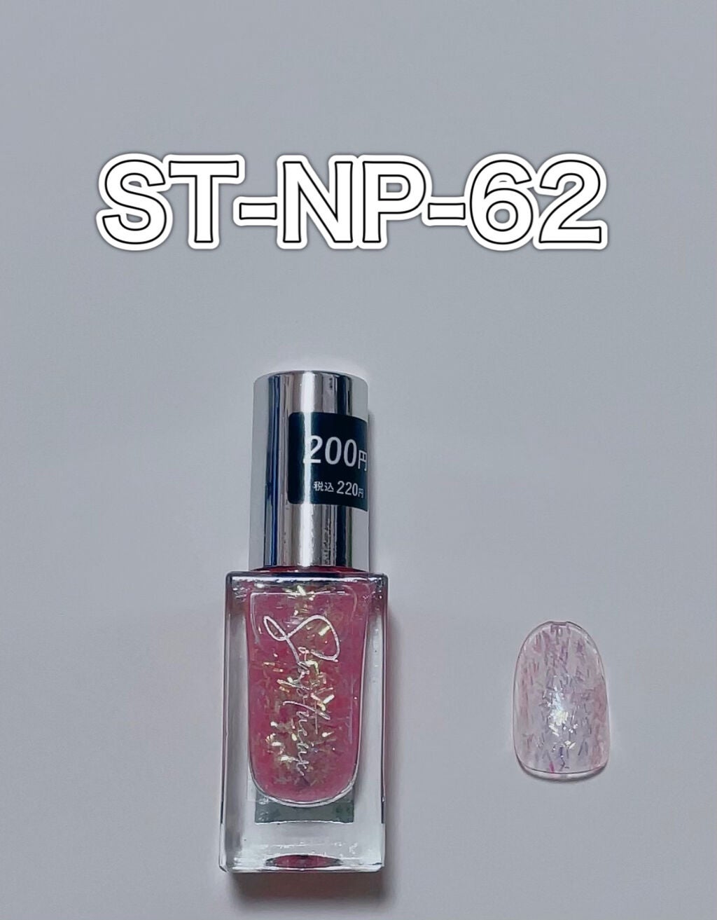 Somptueux(ソンプチュー) ネイルポリッシュ/DAISO/マニキュアを使ったクチコミ(3枚目)