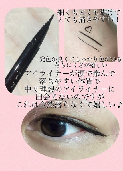 リキッドアイライナー/CAROME./リキッドアイライナーを使ったクチコミ(3枚目)