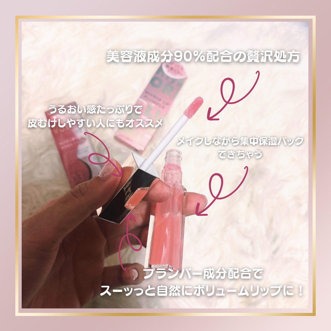 キスミー　フェルム　ミラーリッププランパー/キスミー フェルム/リッププランパーを使ったクチコミ（2枚目）