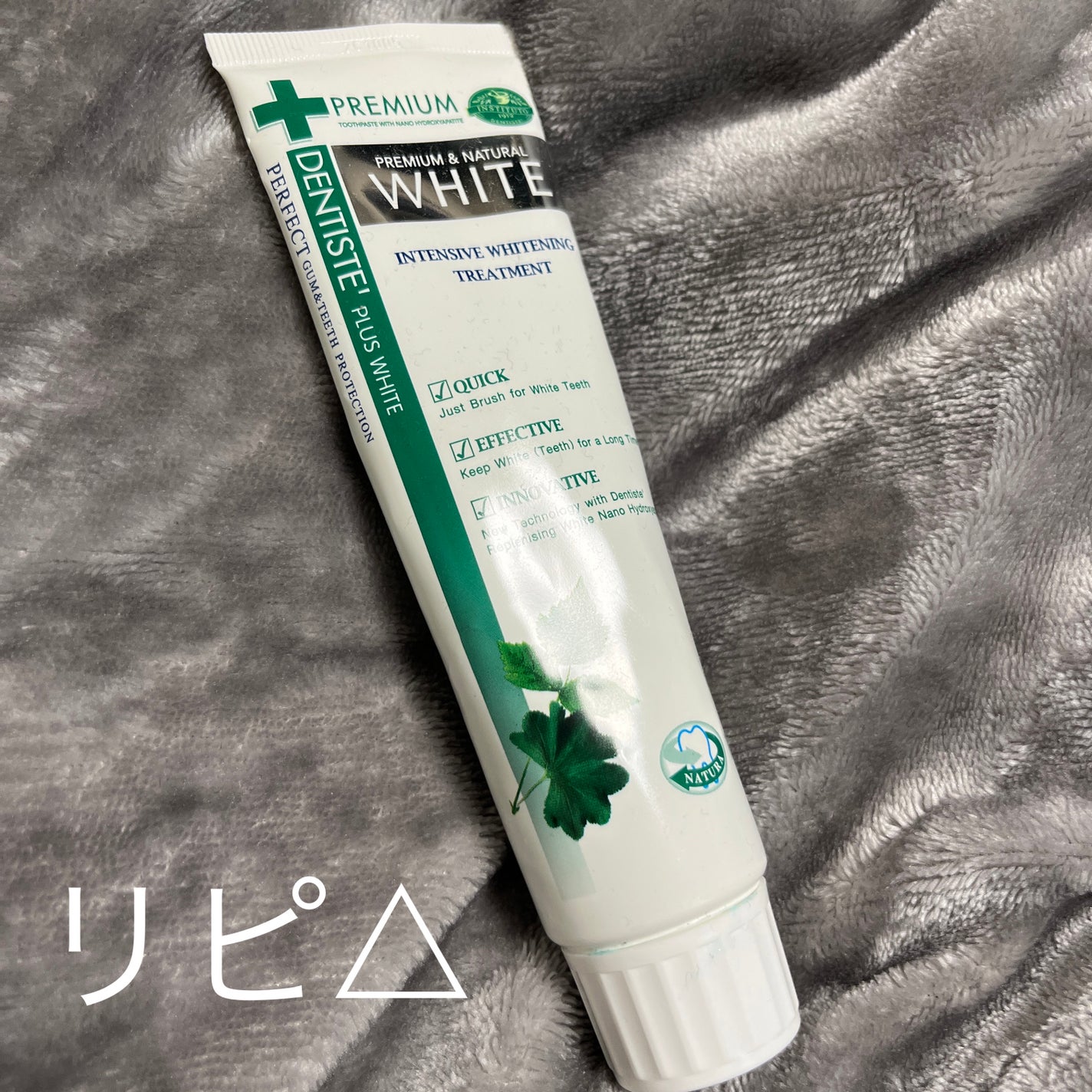 デンティス ホワイトニング チューブタイプ/デンティス/歯磨き粉を使ったクチコミ(1枚目)