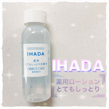 薬用ローション（とてもしっとり）/IHADA/化粧水を使ったクチコミ（1枚目）