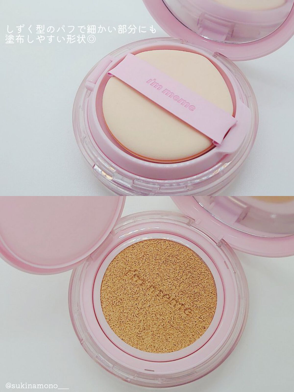 ワンダーベルベットラスティングクッション/i’m meme/クッションファンデーションを使ったクチコミ（3枚目）