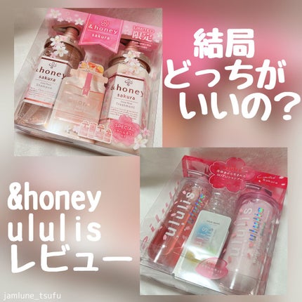 ウォーターコンク モイスト シャンプー(桜ver.)/ヘアトリートメント(桜ver.)/ululis/市販シャンプーを使ったクチコミ(1枚目)