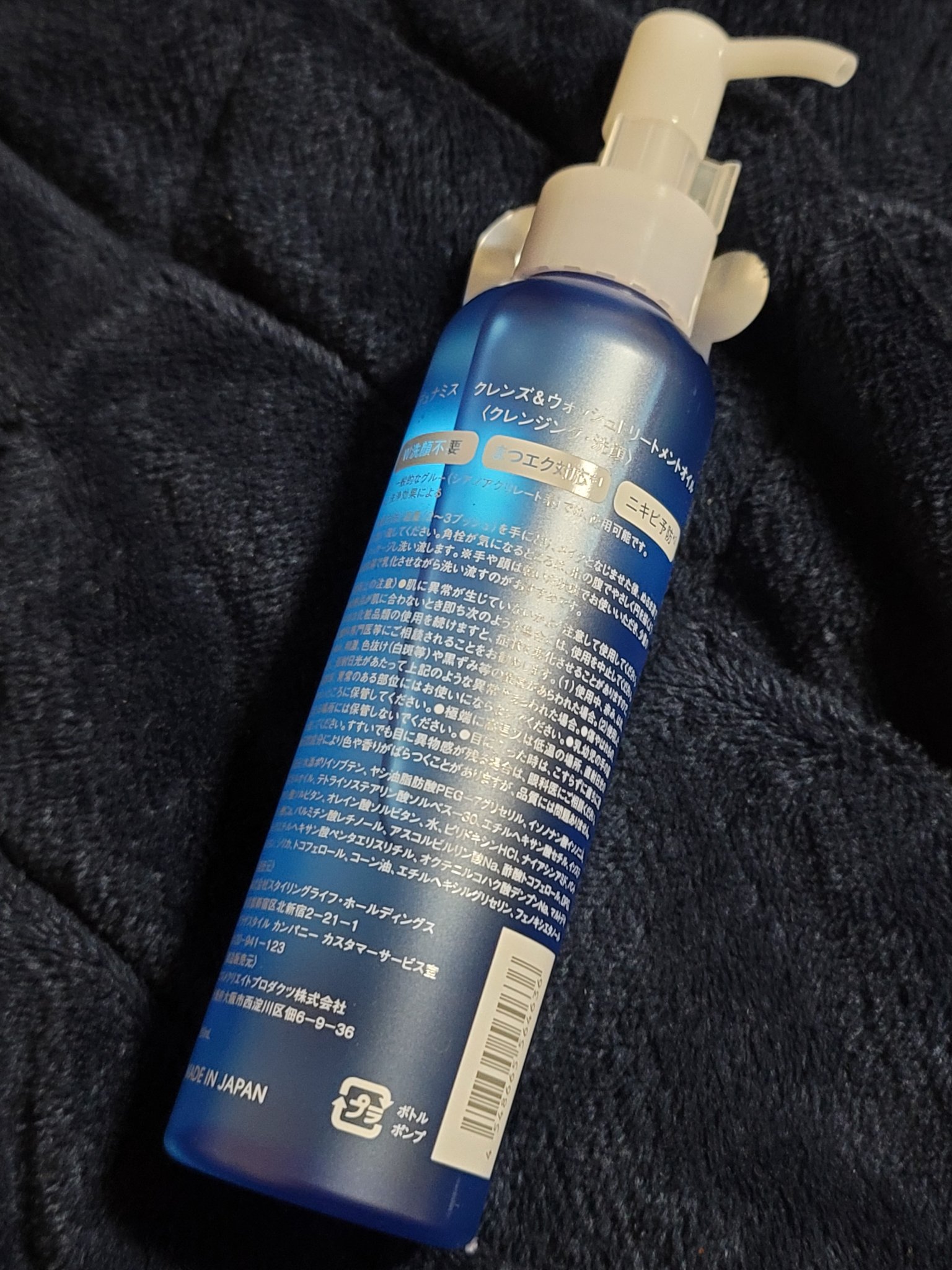 クレンズ＆ウォッシュトリートメントオイル/Dunamis/その他洗顔料を使ったクチコミ（3枚目）