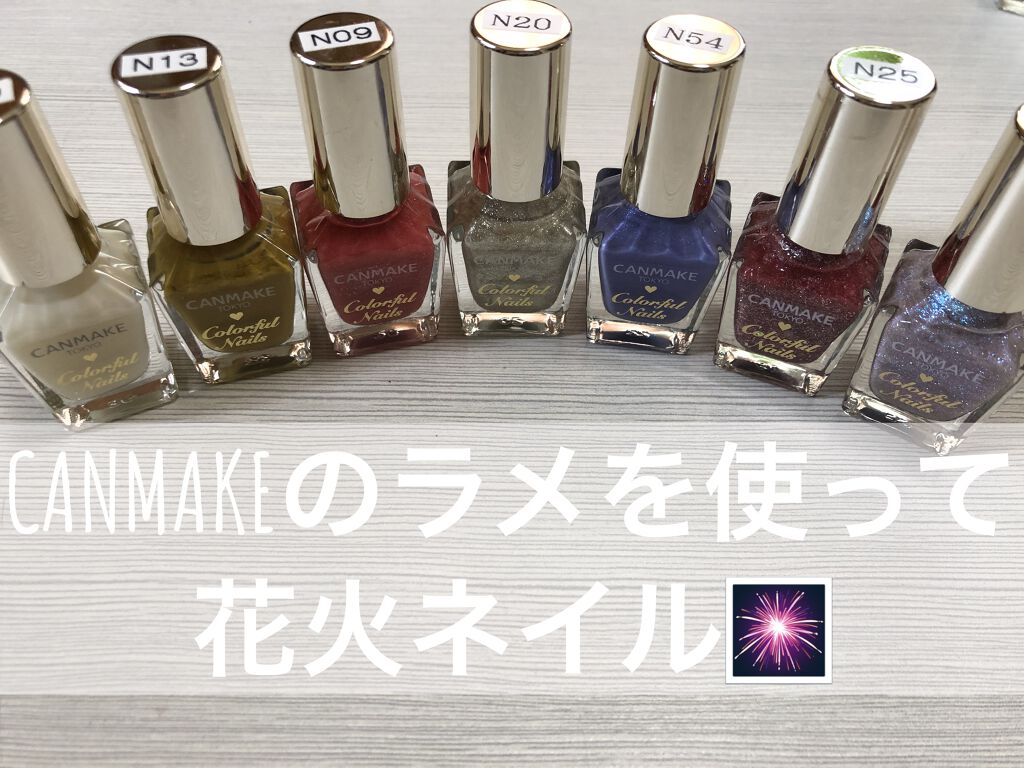 カラフルネイルズ/キャンメイク/マニキュアを使ったクチコミ（1枚目）