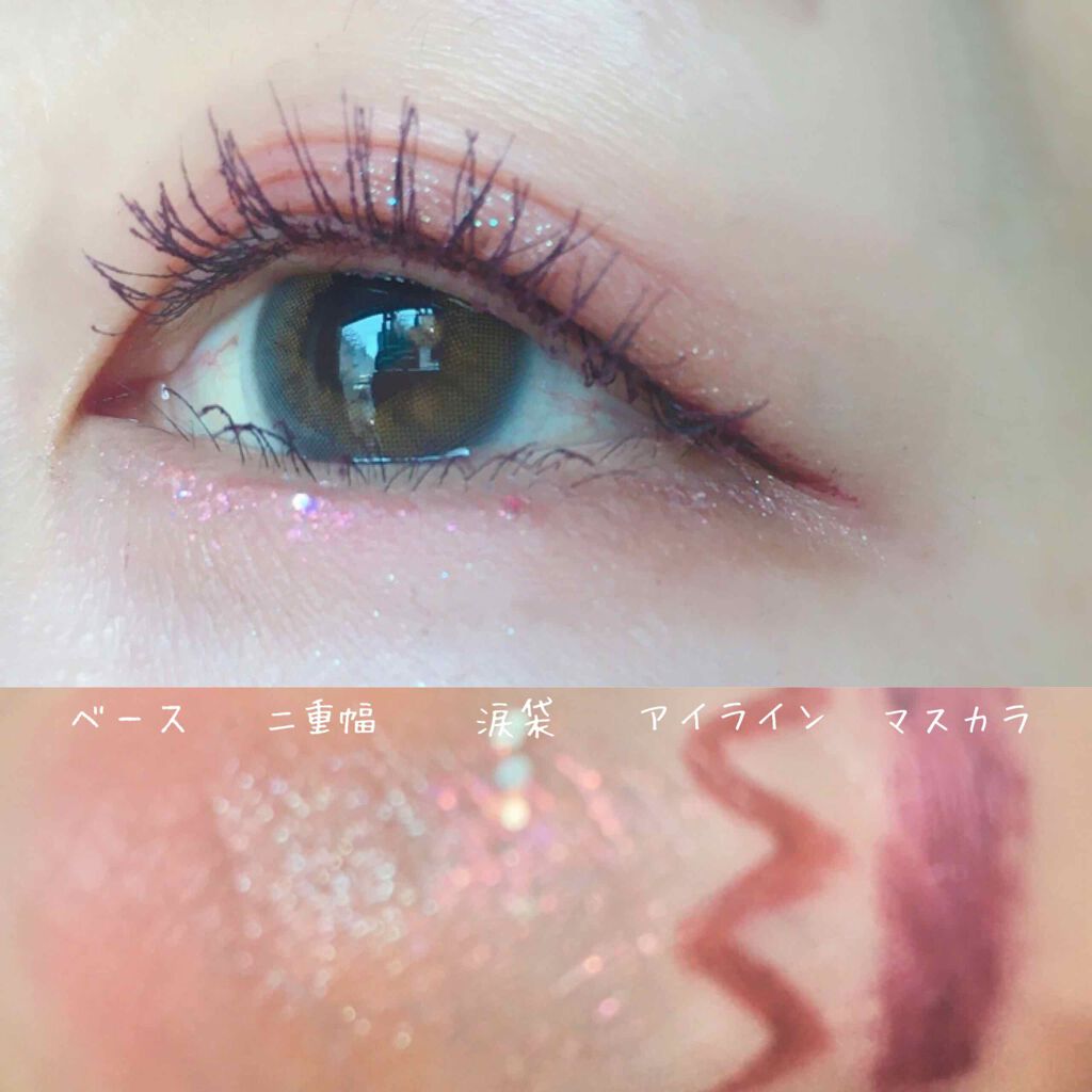 グリッターゾーン THUNDER/lilybyred/グリッターを使ったクチコミ（3枚目）