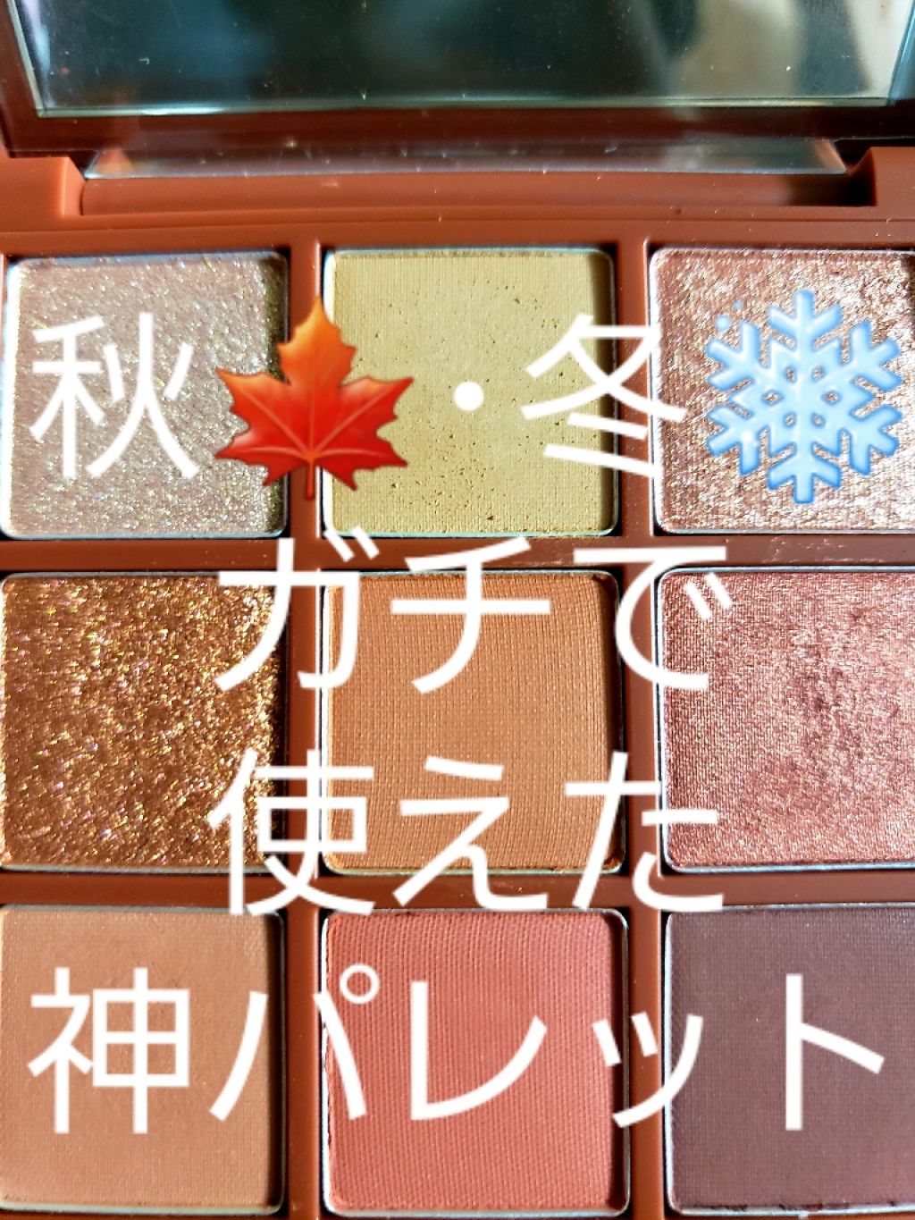 プレイカラーアイシャドウ メープルロード/ETUDE/アイシャドウパレットを使ったクチコミ(1枚目)