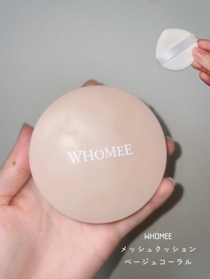フーミー メッシュクッション/WHOMEE/クッションファンデーションを使ったクチコミ(2枚目)