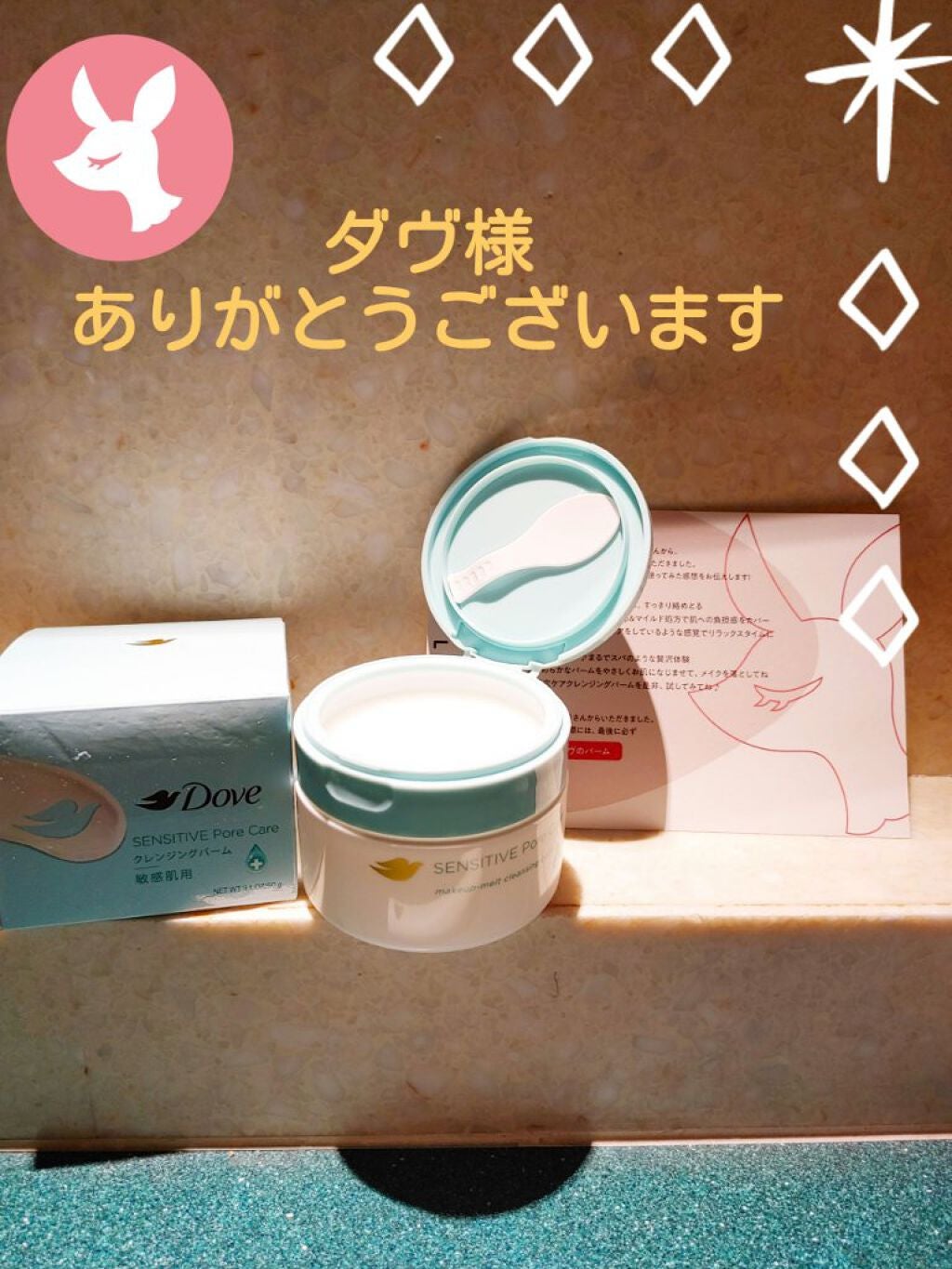 しっとり毛穴ケアクレンジングバーム/ダヴ/クレンジングバームを使ったクチコミ(1枚目)