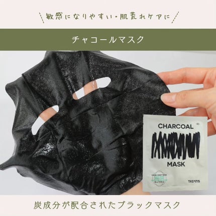 ブライトニングマスク/TREATIS/シートマスク・パックを使ったクチコミ(6枚目)