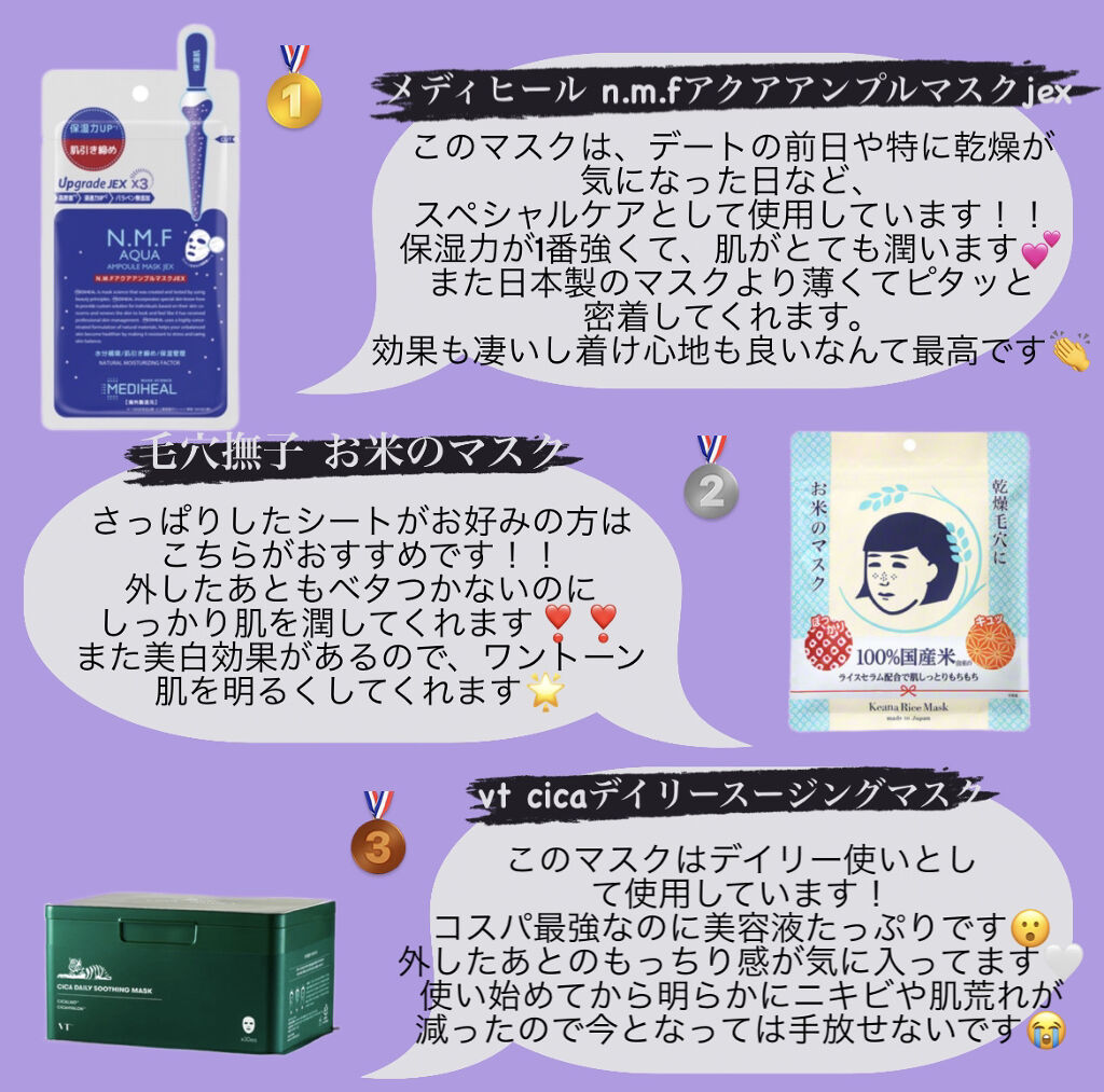 お米のマスク/毛穴撫子/シートマスク・パックを使ったクチコミ（2枚目）