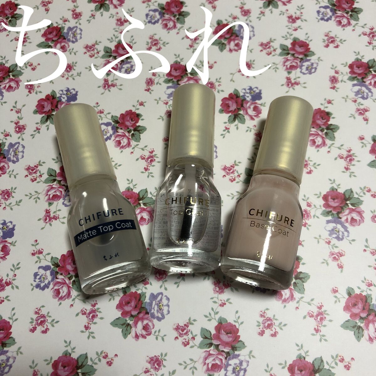 トップ コート/ちふれ/ネイルトップコートを使ったクチコミ（1枚目）