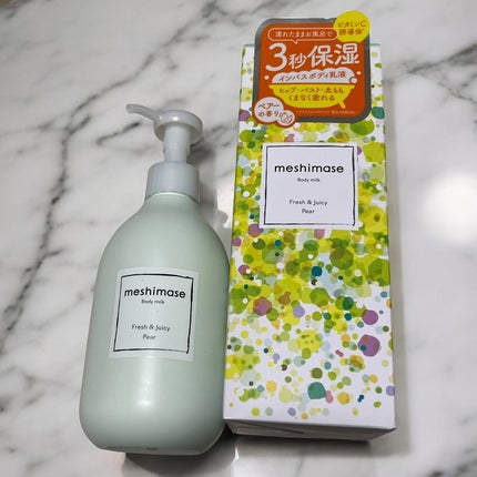 meshimase ボディミルク ペアー/meshimase/ボディミルクを使ったクチコミ(6枚目)