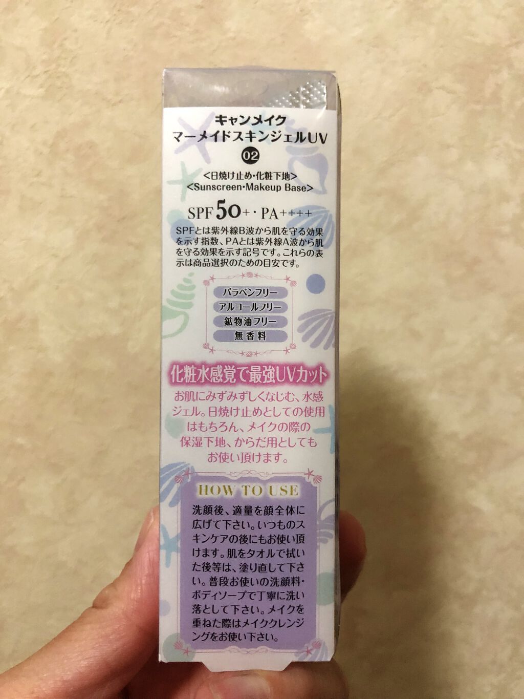 マーメイドスキンジェルUV/キャンメイク/日焼け止めジェルを使ったクチコミ（2枚目）