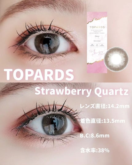 TOPARDS 1day/TOPARDS/ワンデー(1DAY)カラコンを使ったクチコミ(2枚目)