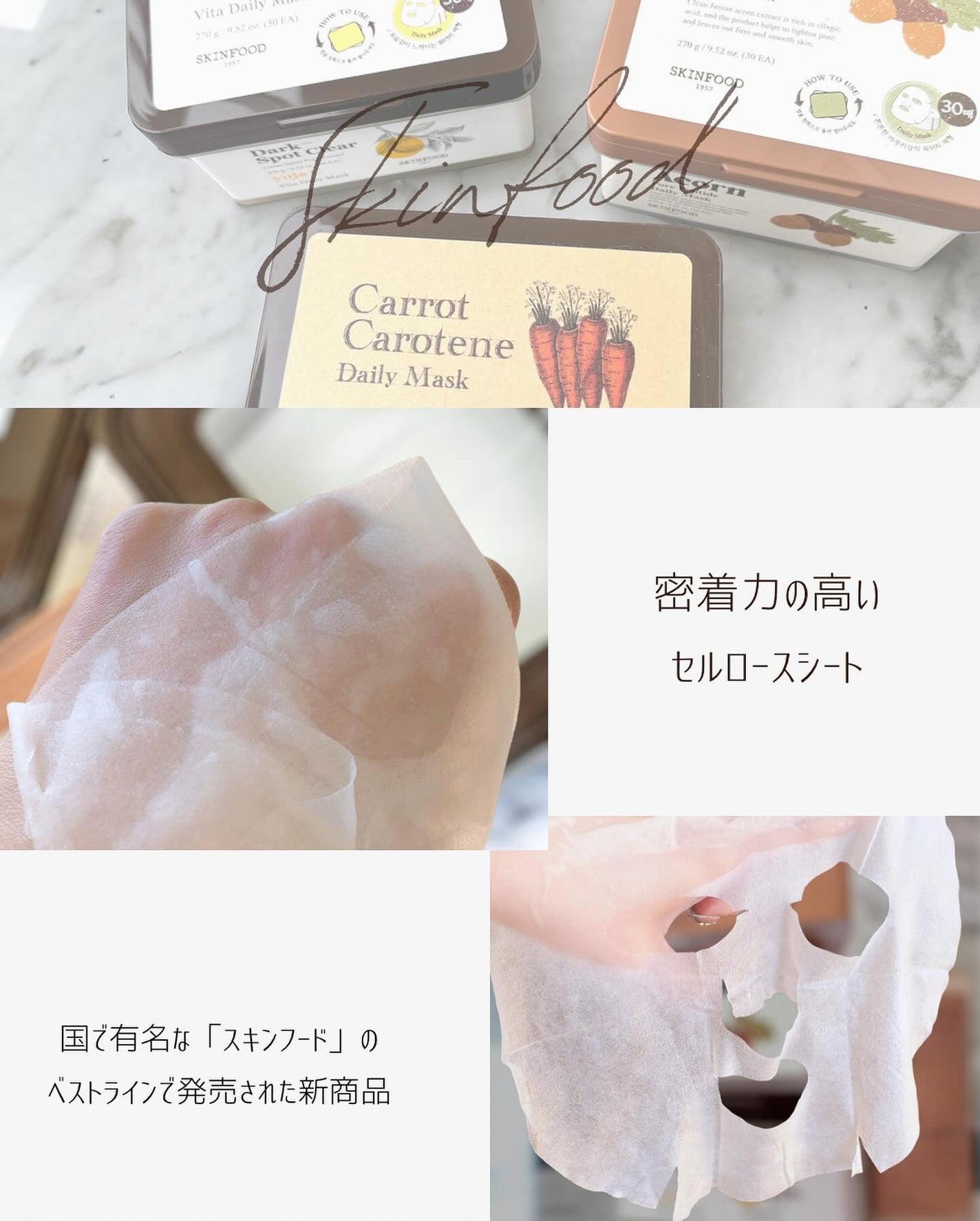 キャロットカロテン デイリーマスク/SKINFOOD/シートマスク・パックを使ったクチコミ(3枚目)