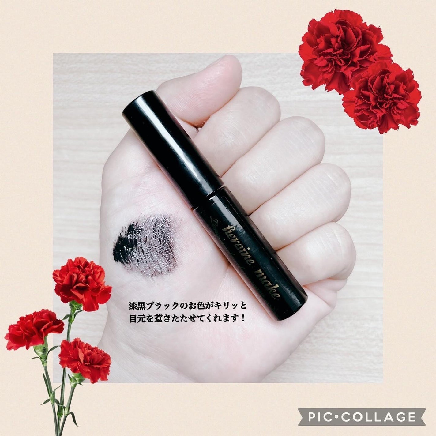 ロング&カールマスカラ アドバンストフィルム/ヒロインメイク/マスカラを使ったクチコミ(3枚目)